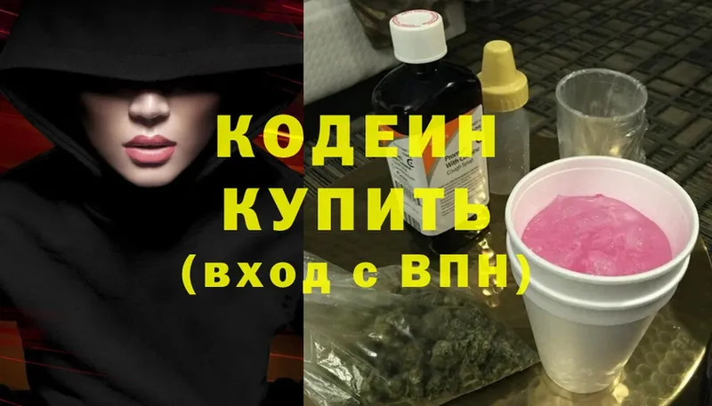 ссылка на мегу как войти  Шарья  Кодеиновый сироп Lean Purple Drank 