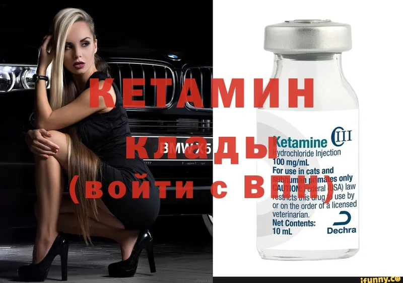 Кетамин ketamine  где продают наркотики  Шарья 