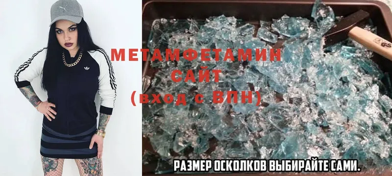 МЕТАМФЕТАМИН Methamphetamine  shop телеграм  Шарья 